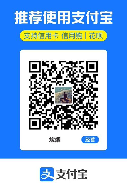 支付宝收款码